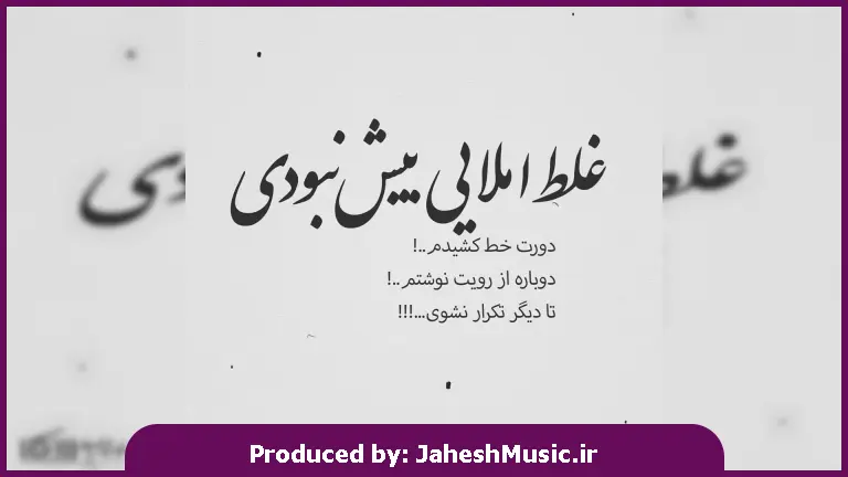 دانلود آهنگ هایده و محسن چاوشی بغلم کن"ریمیکس هوش مصنوعی با صدای زن"